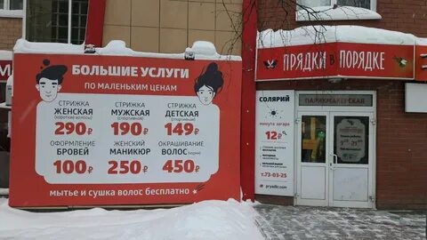 Прядки киров