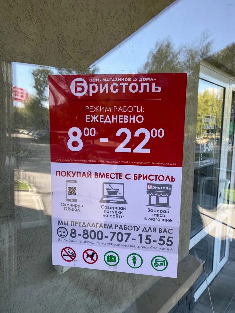 россия новосибирск улица челюскинцев 46 бристоль. новосибирск ул высоцкого 39. бристоль новосибирск адреса. сеть магазинов у дома. бристоль новосибирск адреса магазинов.