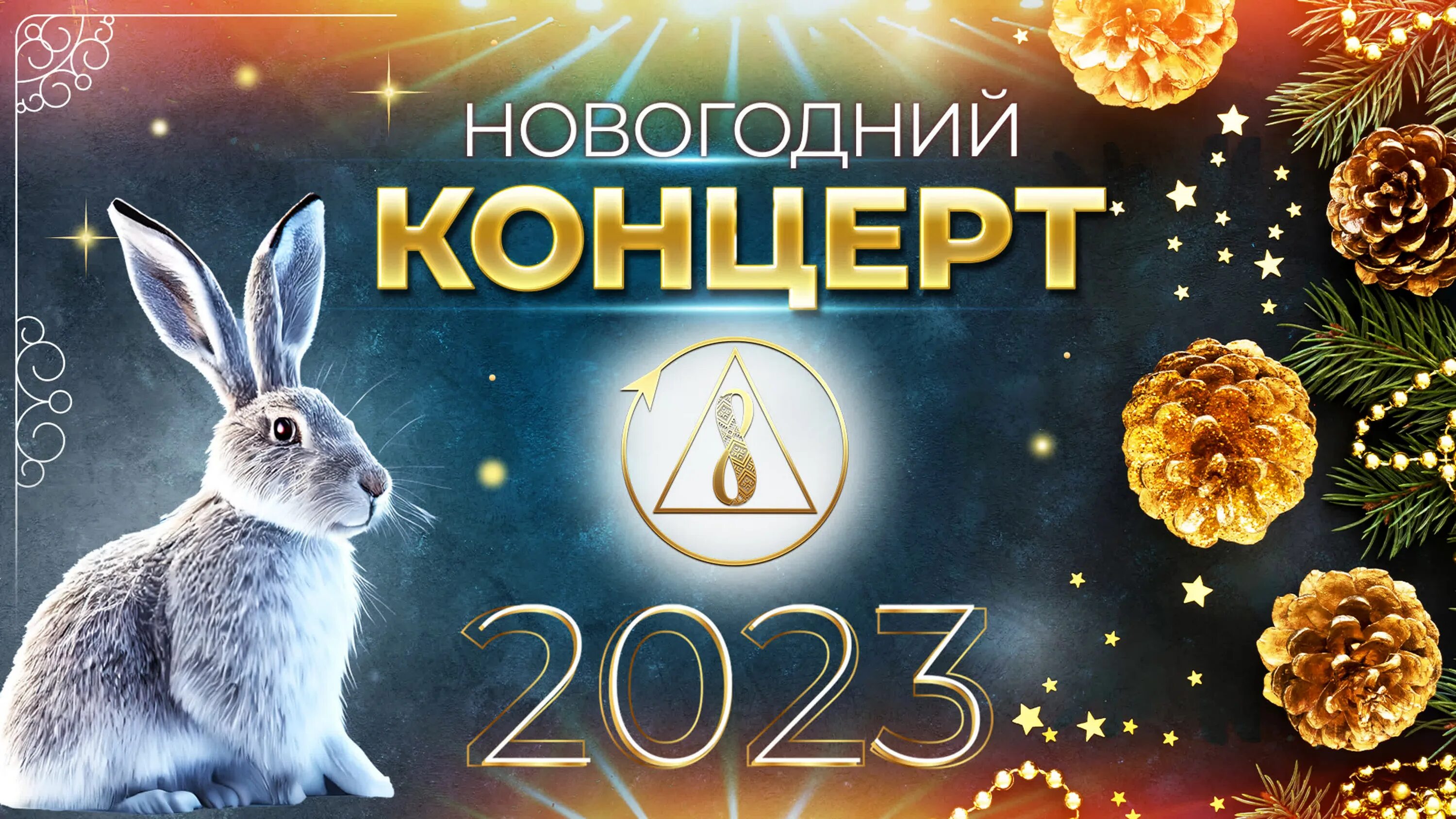 Видео с новым годом 2023 год. Видео с новым годом 2023 год. Видео с новым годом 2023 год. С новым годом 2023. Видео с новым годом 2023 год.