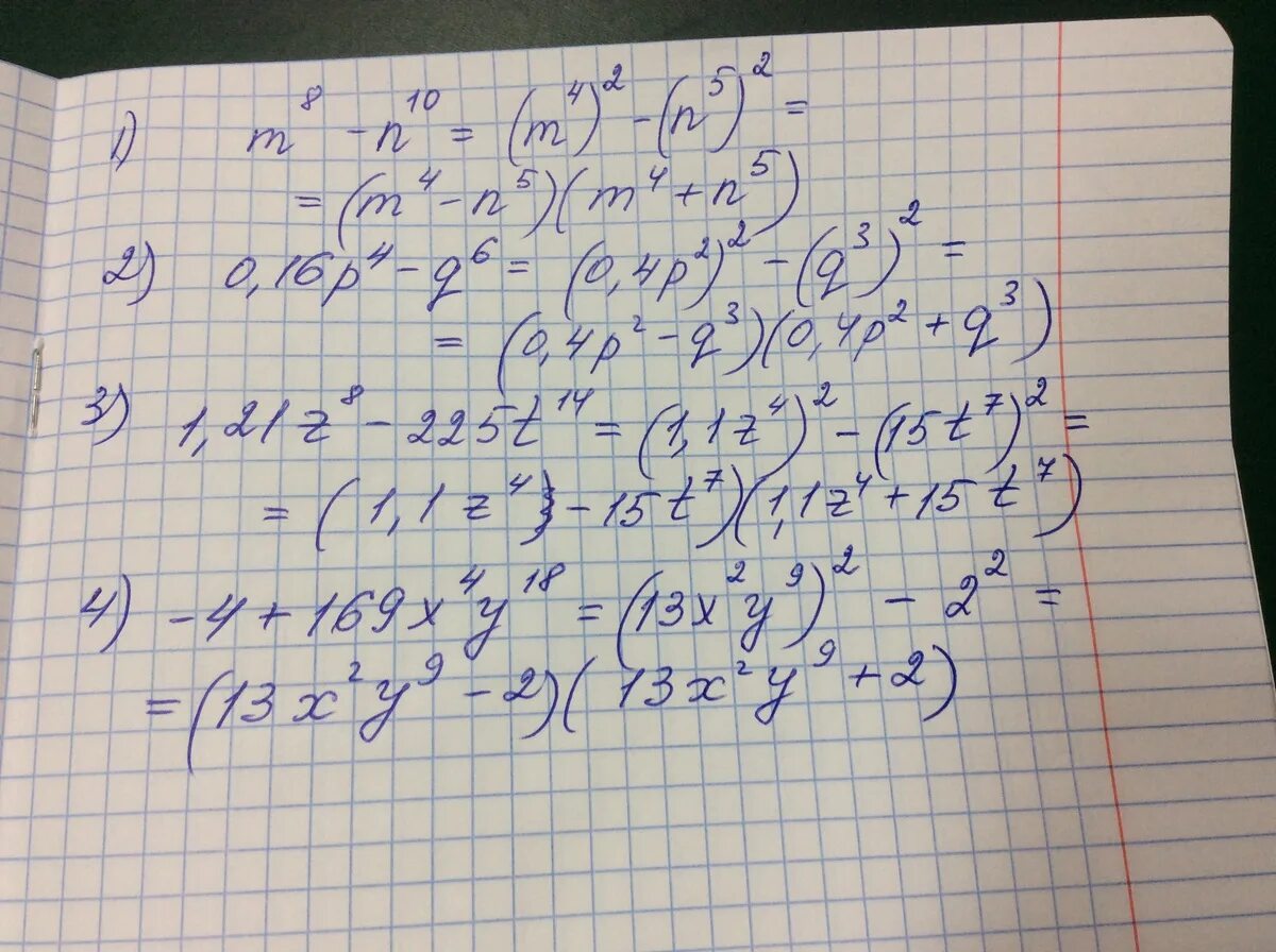 169 0 5. Разложить на множители. Разложить на множители решение. Разложить многочлен на множители. Разложите на множители х^2+6x+10.
