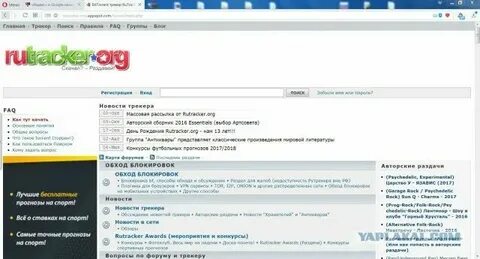 Руторрент сайт