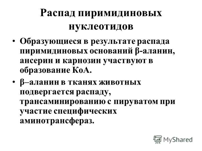 Подвергнуться распаду