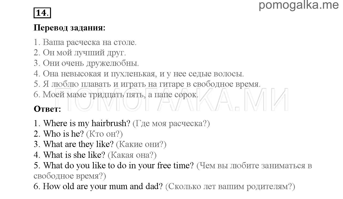 Английский язык стр 104 номер 9. Сборник упражнений по английскому. Английский в фокусе 4 класс сборник упражнений ответы. Гдз сборник упражнений английский 4 класс. Английский в фокусе 4 класс сборник упражнений Быкова.