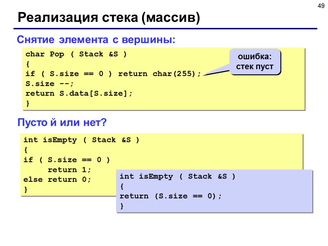 If в си. Массив Char. Массив типа Char. Массив Char в си. Динамический массив.