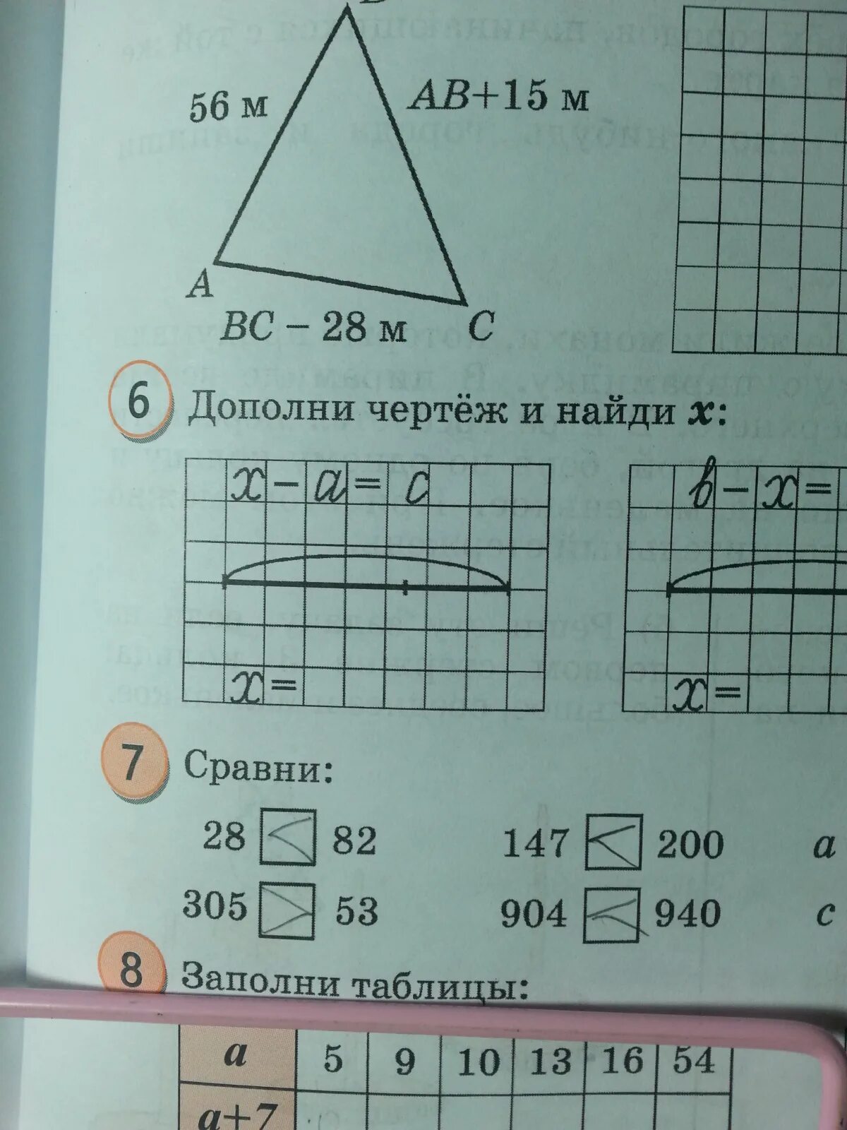 Дополни чертеж и найди x Дополни чертеж и найди x