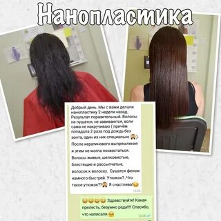 Вакансии кератинового выпрямления