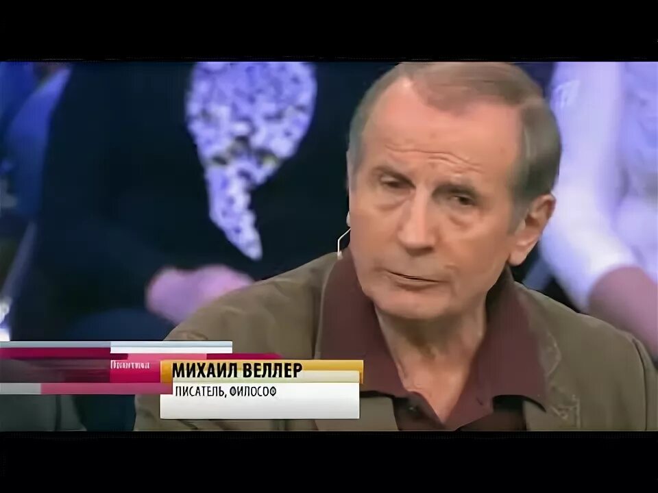 Веллер идиоты. Веллер идиоты