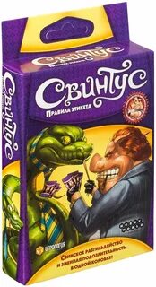 Свинтус