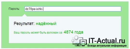 Проверка сложности пароля. Длинный пароль. Диспетчер паролей гугл. Сложность пароля. Правила составления паролей.