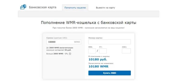 Вб ввести деньги. Вб ввести деньги