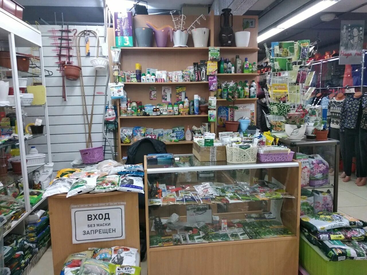 магазин садовод. товары для взрослых садовод. магазин садовод. садовый магазин. магазин садовод.