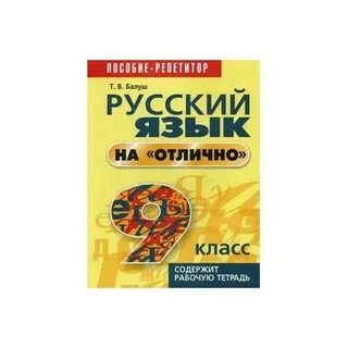 Отлично на 9