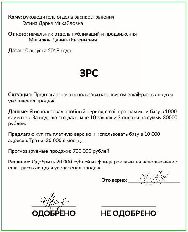 Не используем данное решение. Законченная работа сотрудника ЗРС примеры. Пример законченной работы сотрудника. ЗРС пример написания. Как написать ЗРС примеры.