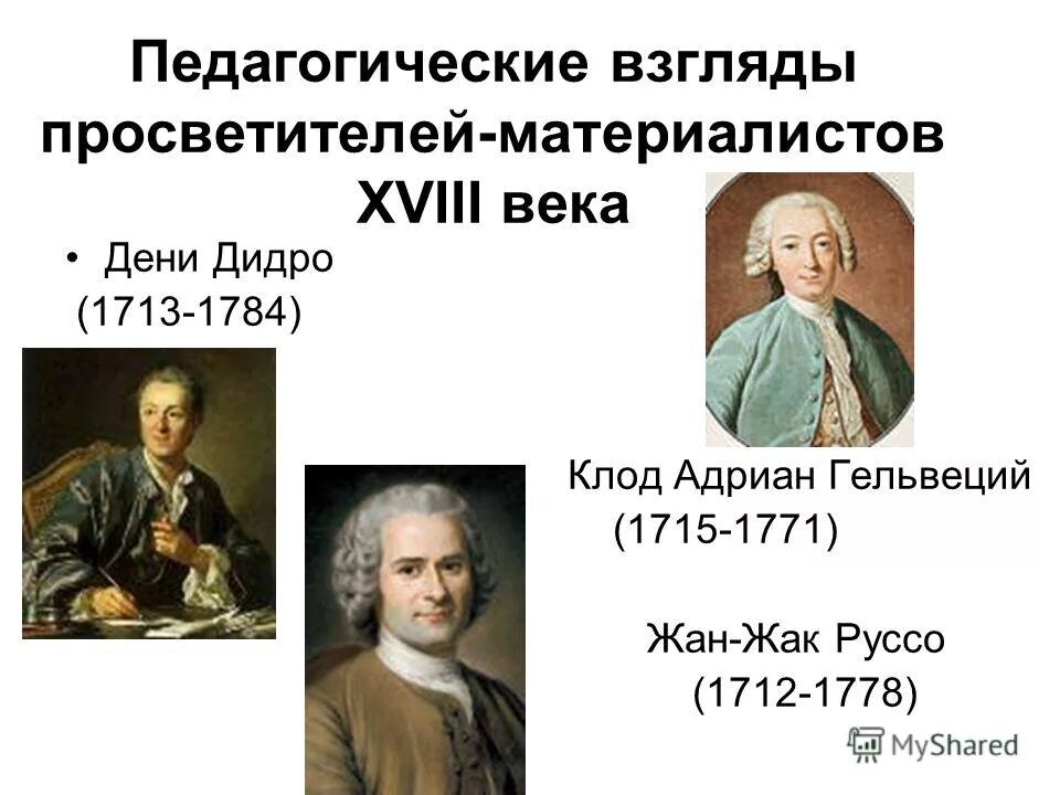 монтескьё, дидро, руссо, вольтера. век просвещения в англии. известные просветители европы. просвещение в германии. франсуа вольтер 1778.