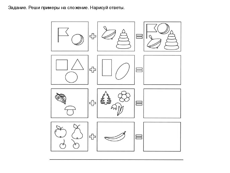 Сам задание. Задания на сложение для детей 5-6 лет. Задания на вычитание для дошкольников. Задание на сложение для детей 5 лет. Сложение для дошкольников задания.