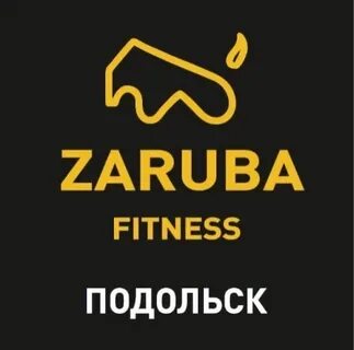 Заруба фитнес