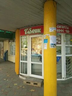 Tobacco симферополь