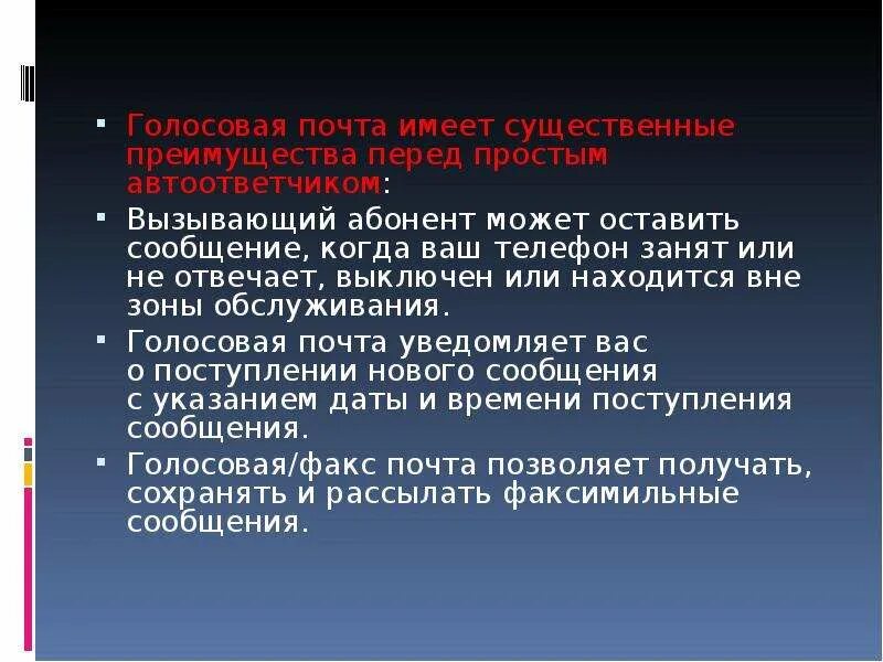 Тема голосовое. Создание озвученной презентации. Проект на тему голосовые помощники. Сообщение на тему голосовая станция. Технология 7 класс сообщение на тему голосовых команд.