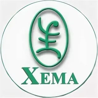 Хема перевод