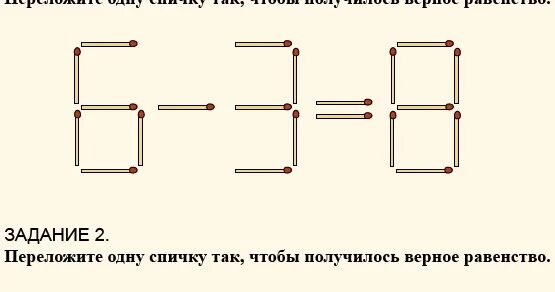 Создай логическую задачу