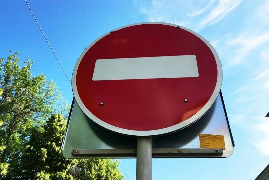 Внимание перекрытие дороги. Перекрыто движение. Ограничат ли бесплатный. Ограничено движение. Ограничено движение транспорта.