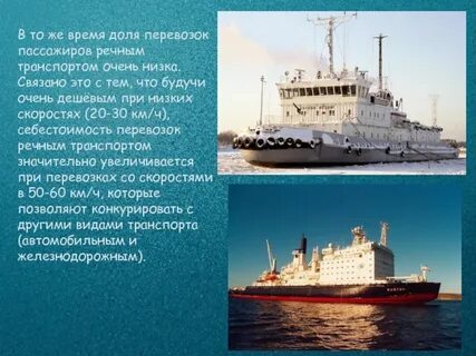 Транспорт факты