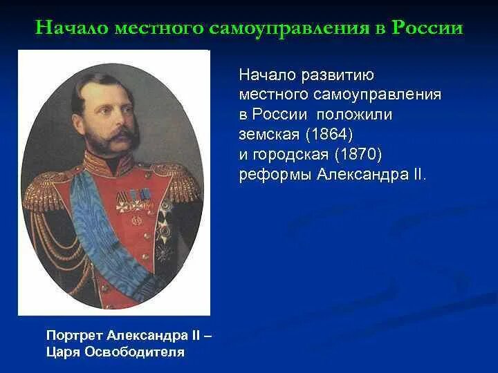 Городское самоуправление в дореволюционной России. Местное самоуправление в дореволюционной России. Земское и городское самоуправление в дореволюционной России.