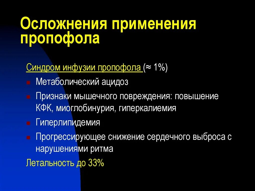 Пропофол инструкция. Пропофол рецепт на латинском. Пропофол каби фрезениус эмульсия 1% 50мл фл. Пропофол инструкция по применению в ампулах. Х1.