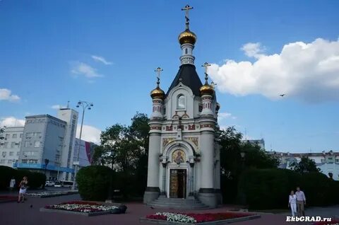 Часовня екатерины екатеринбург