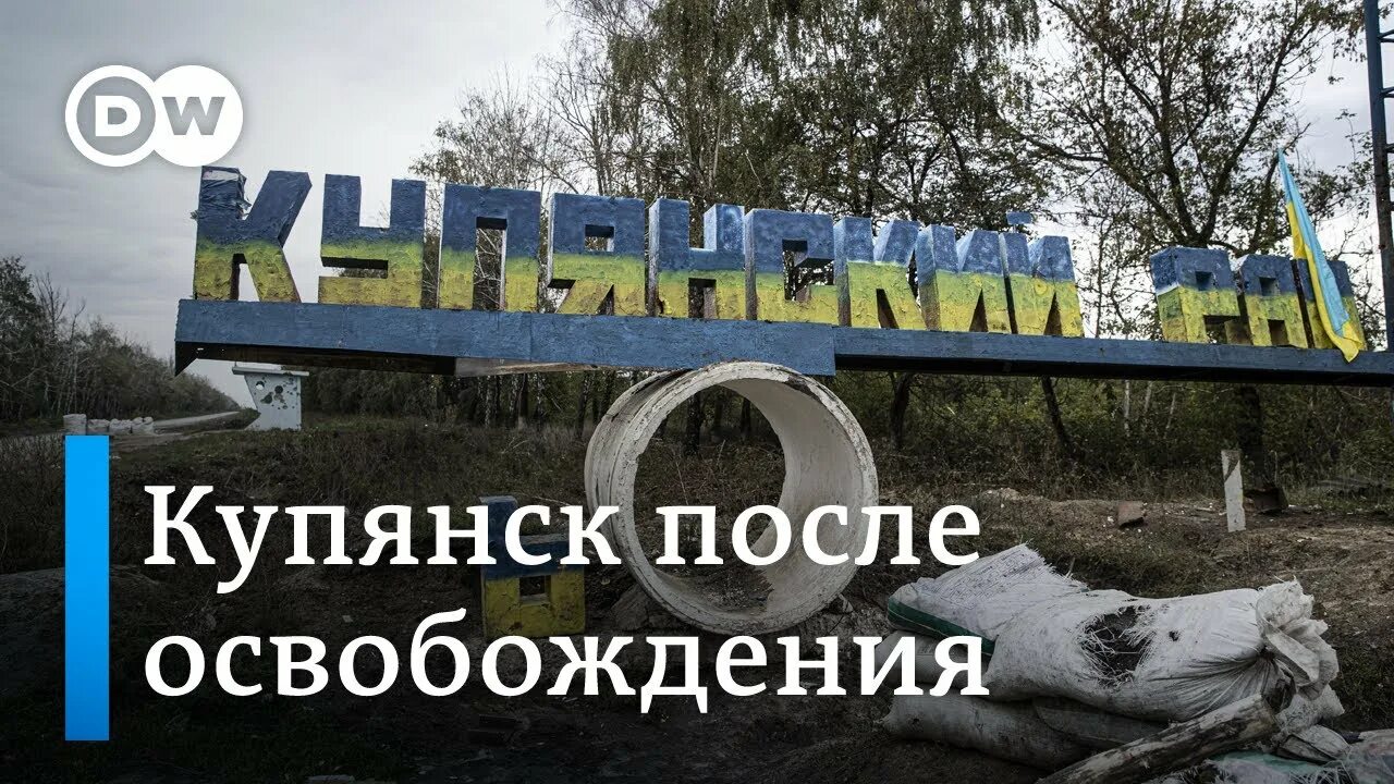 Горящие храмы украины. Купянск город. 09. Донбасс город. Дмитрий купянский.