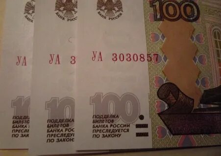 Ценность 100 рублей