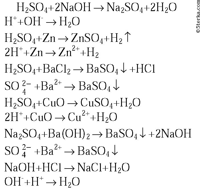 Серная разбавленная кислота взаимодействует с zn. Хлорид цинка и гидроксид натрия. Вещества с которыми взаимодействует гидроксид бария. Гидрофосфат бария. Разбавленная серная кислота реагирует с гидроксидом калия.