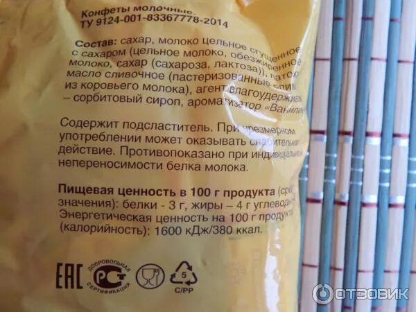 Азовская на сливках производитель. Конфеты сливочные состав. Азовская молочная конфета. Конфеты коровка азовская на сливках состав. Конфеты сливочные состав.