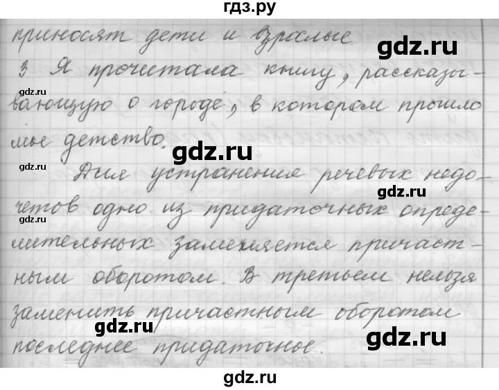 Русский язык 9 класс 144. Упражнение 144 по русскому языку 9 класс. Русский язык страница 144 упражнение 722 5 класс.