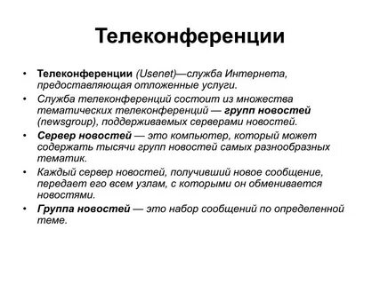 Служба предоставляющая