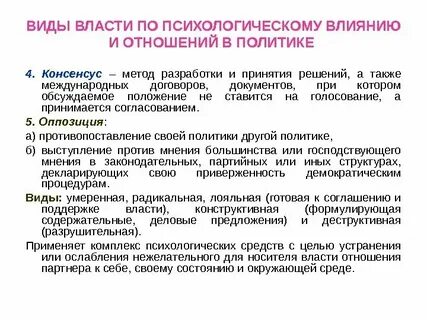 Документ разработанный на основе консенсуса