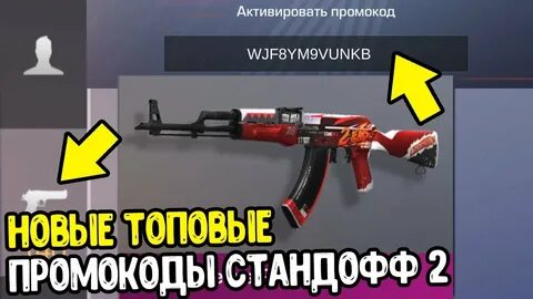 Код автора стендофф