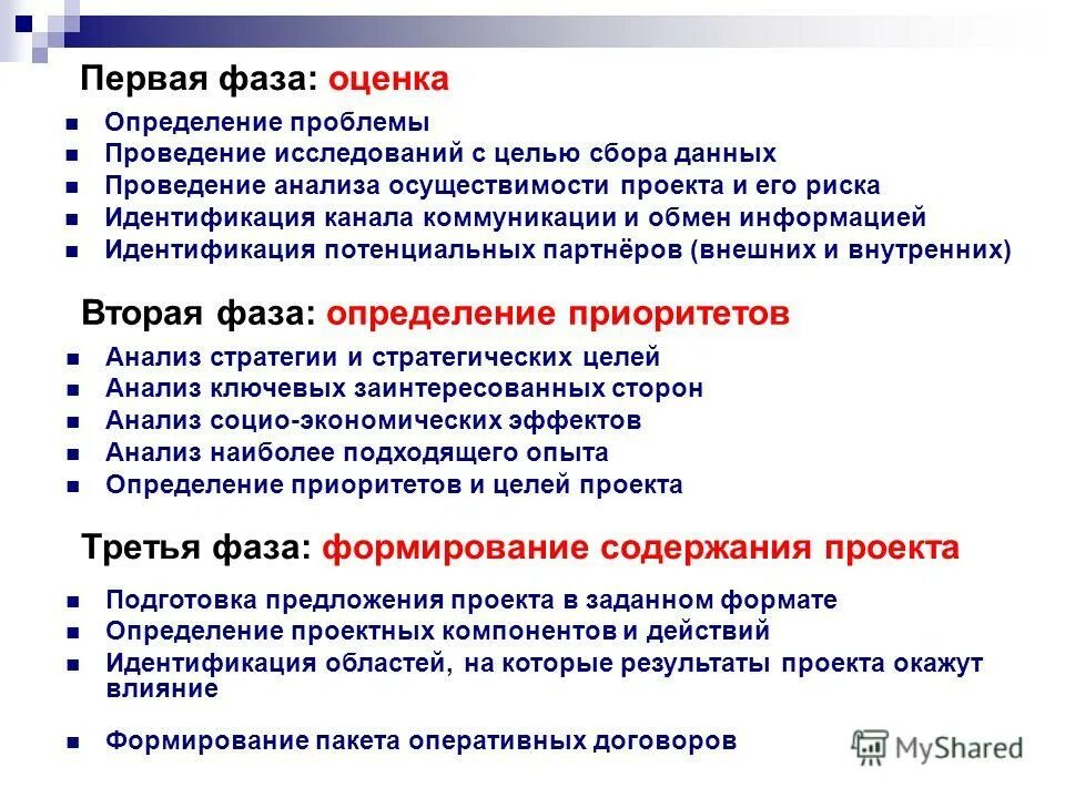 Ассессмент-центр как метод оценки персонала. Assessment center центр оценки это. Метод оценки персонала ассессмент-центр. Что такое оценка качества образования определение. Оценка методом assessment center.