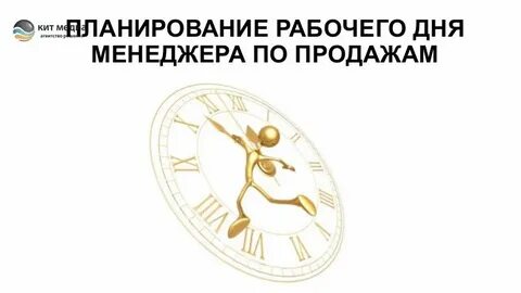 Когда будет день менеджера