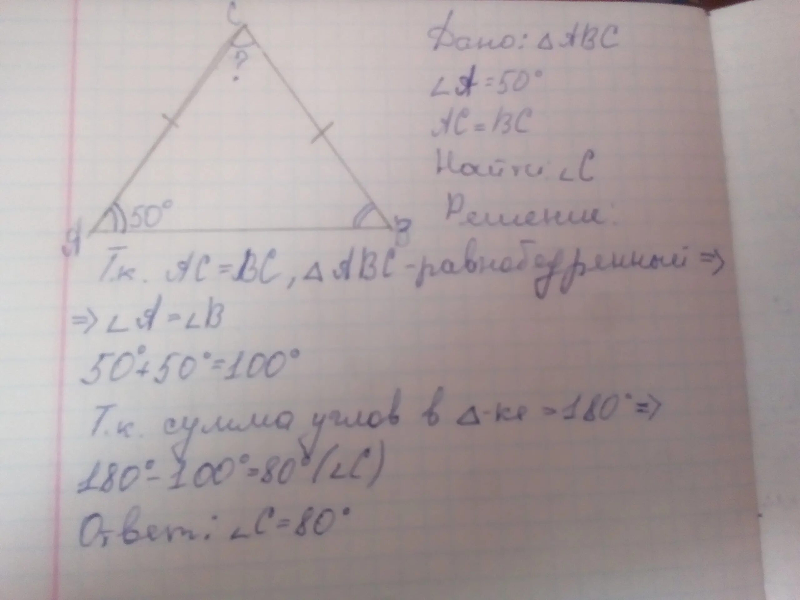 Дано ц о равно о д. Угол АБЦ равен 50 градусов. Угол ц а д. Угол а б ц д. Угол а б ц равный 50 градусов.