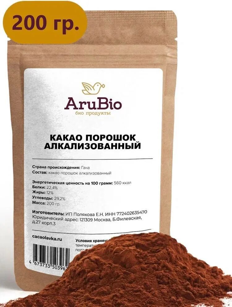 Какао порошок алкализованный. Марки алкализованного какао. Какао порошок алкализованный 10-12% bensdorp. Порошок коричневого цвета. Какао порошок рахат.