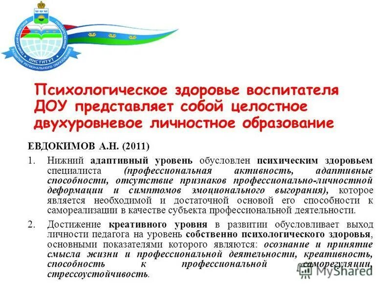 Школа дошкольного образования. Дошкольники в детском саду. Дошкольное учреждение представляет собой. Обеспечение комплексной безопасности в доу. Дошкольное учреждение представляет собой.