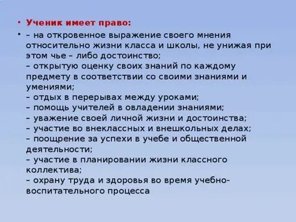 Имеет ли право учитель забирать личные вещи