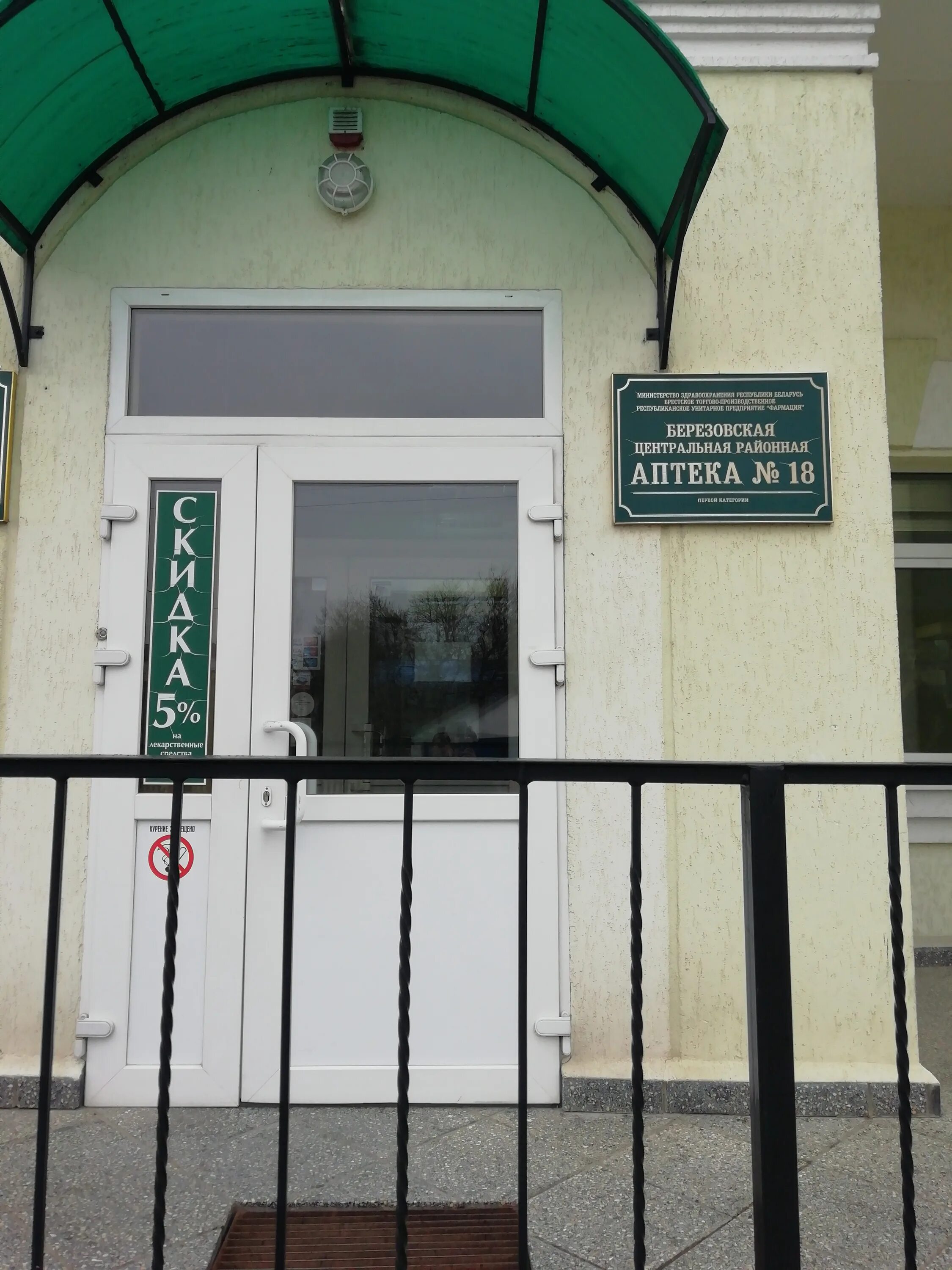 Березово аптеки. Березовая 1. Bene pharm. Тц березовая роща новосибирск. Березово аптеки.