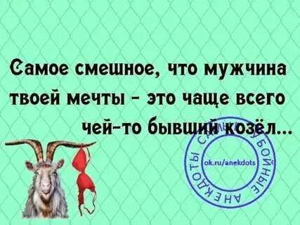 Бывший юмор