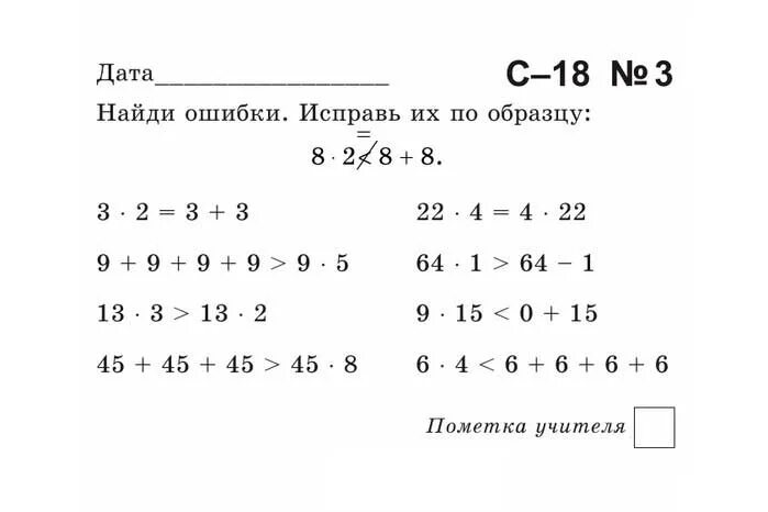 Задания для 2 класса 2 четверть по математике на умножение. Самостоятельная работа 2 класс математика умножение. Самостоятельная работа по математике 2 класс умножение школа России. Задания математике 2 класс. Математика 2 класс умножение деление самостоятельная работа