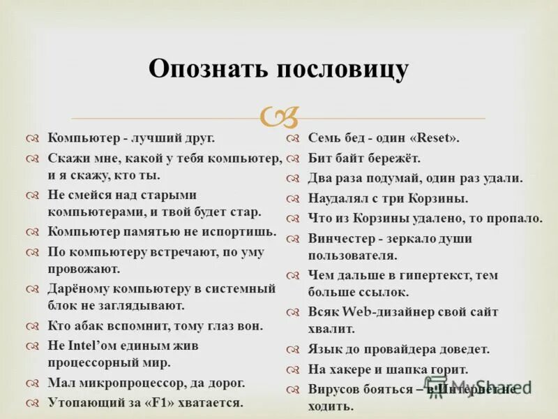 Он был не менее 25