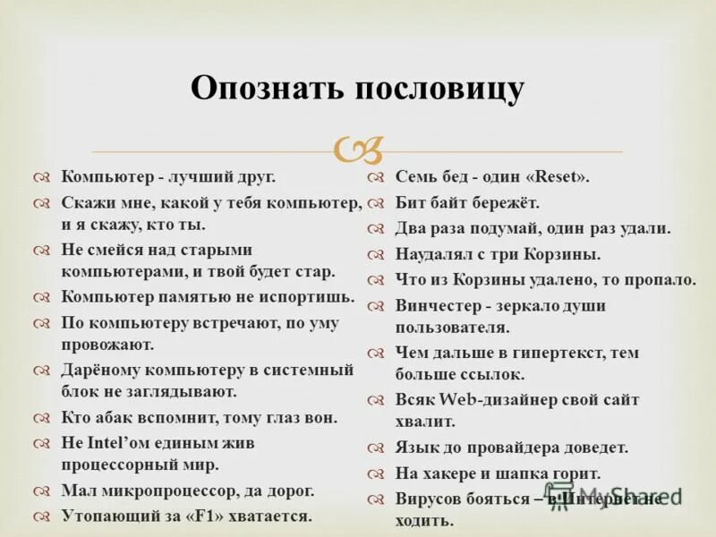 5 пословиц 5 фразеологизмов. Фразеологизмы пословицы и поговорки. Фразеологические пословицы. Фразеология поговорки. Поговорки с фразеологизмами.