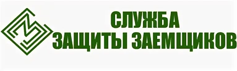 Защитить служба