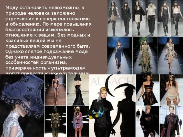 Коллекция одежды. Слепо подражающий моде 7 букв. Стивен мейзел групповой портрет. Коллекция prada 2009. Слепо подражающий моде 7 букв.